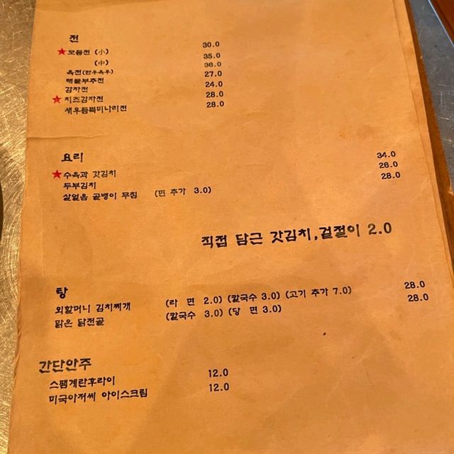 有名的蜂巢馬格利💜韓式綜合煎餅 ，100分完美
