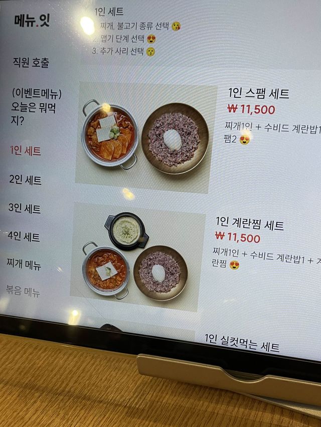 【弘大】一人前セットがあるキムチチゲ屋さん🇰🇷