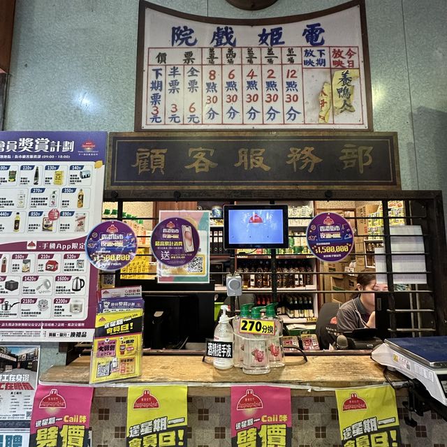 🌈充滿懷舊感既香港街市 – 東涌逸東邨街市