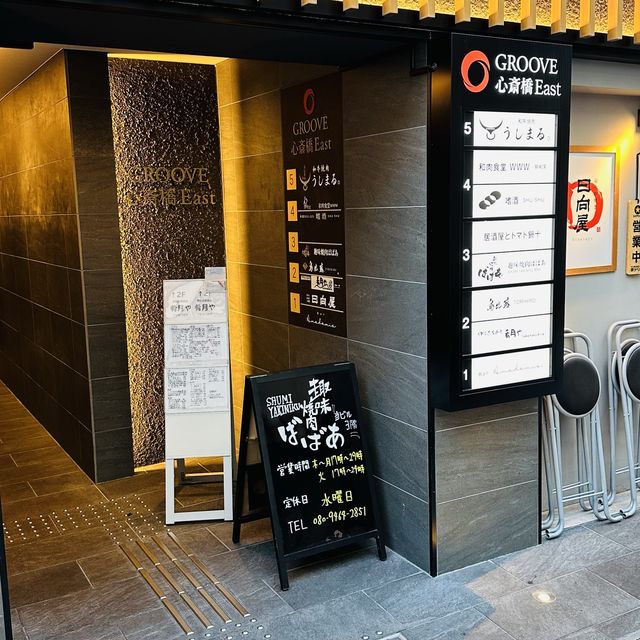 【大阪心斎橋】テラスのある高級焼肉店