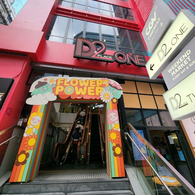文化創意綜合商場