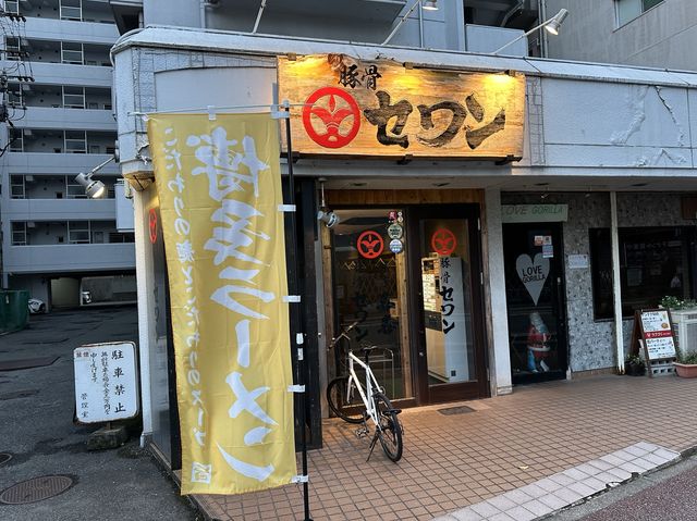 福岡・天神。『豚骨セワン』の博多豚骨ラーメンは『赤・白・黒』の3種類