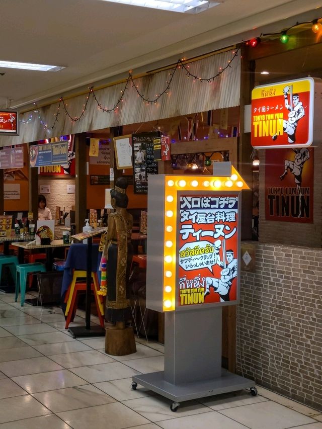 銀座でタイ料理
