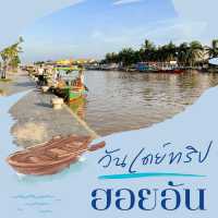 วันเดย์ทริป ฮอยอัน เวียดนาม