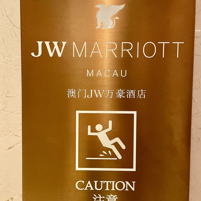 贅沢な1週間をマカオの「JWマリオットホテル」