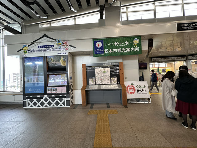 長野・松本。駅中で観光スポットを探す『松本市観光案内所』