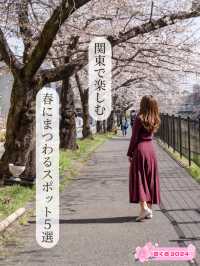 【東京都近郊】3月に行きたいお花かわかわいスポットまとめ