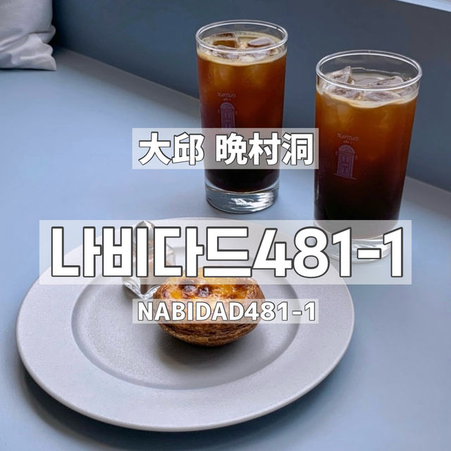 【韓国/大邱】晩村洞カフェ☕️NABIDAD481-1