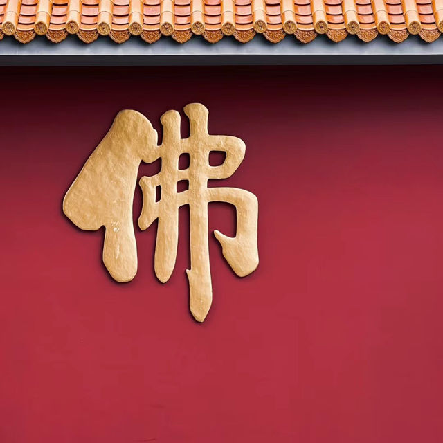 高雄佛光山：寧靜莊嚴