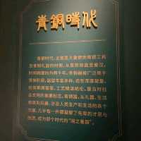 ✨珠海博物館~青銅時代文物展✨