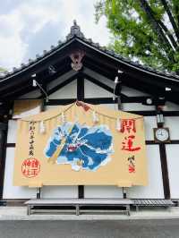 【京都府】京都唯一の「いのしし神社」