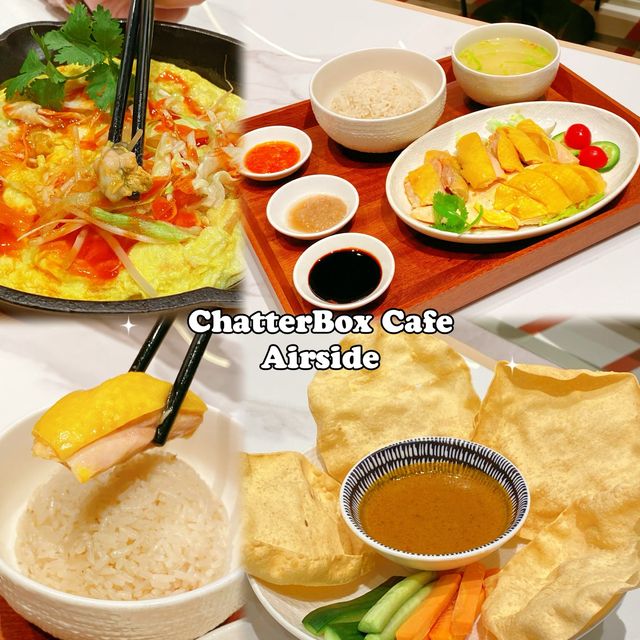香港no.1海南雞飯 ChatterBox Cafe@Airside 香港no.1海南雞飯 ChatterBox Cafe@Airside