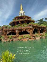  วัดเจติยาคีรีวิหาร (วัดภูทอก) - บึงกาฬ