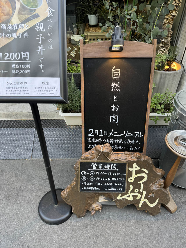 【大阪/新町】土鍋ごはんや炭焼きが楽しめるお店 『自然とお肉 green』