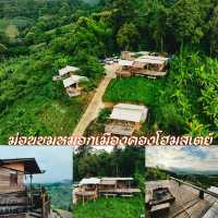 ม่อนชมหมอกเมืองคองโฮมสเตย์