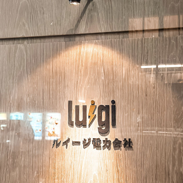 𓄀 用和牛盛宴替肚子充電！Luigi 路易奇電力公司