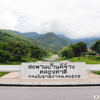 หมู่บ้านคีรีวง