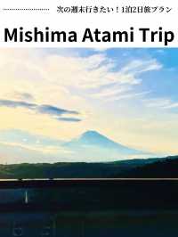 【週末旅行】美食に買い物に温泉も♨️三島熱海旅行！都内発1泊2日旅プラン🚗