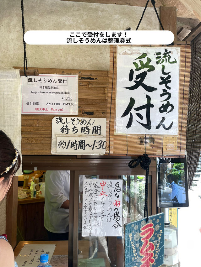 京都納涼スポット【流しそうめん】