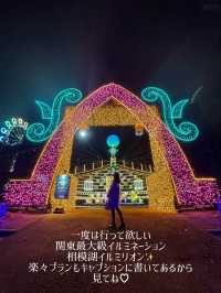 〜神奈川県〜一度は見て欲しい関東最大イルミネーション！