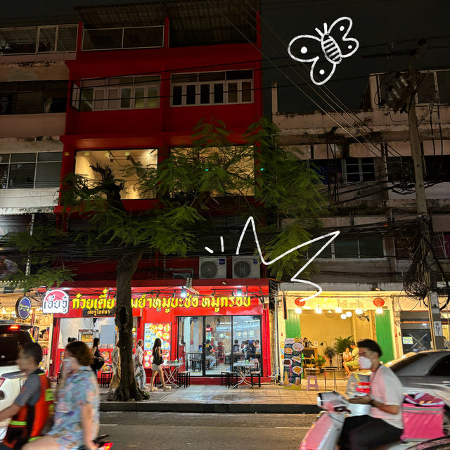 🍲🍝🥢หาของกิน ย่านบรรทัดทอง🥤🍜🥡