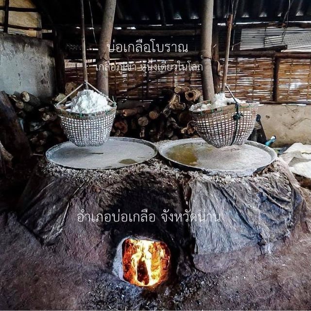 เที่ยวบ่อเกลือ จังหวัดน่าน