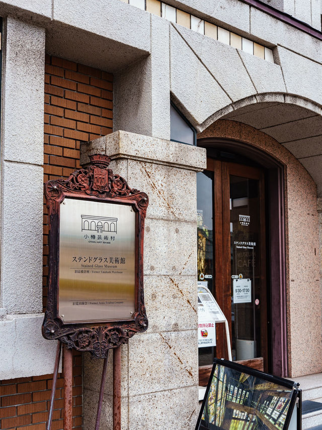北海道好去處｜小樽藝術村的彩繪玻璃美術館