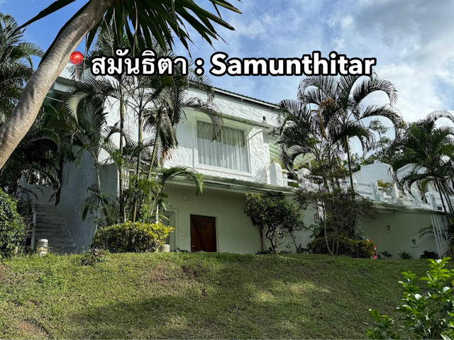 📍สมันธิตา : Samunthitar