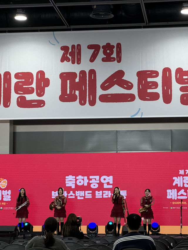 제7회 계란 페스티벌 시작! 계란요리 시식 가능한 실내데이트 장소로