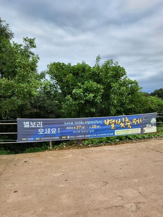 별보러 가는곳이지만 낮에도 예쁜 연천여행지