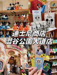【澀谷】迪士尼之旅不能錯失的三層迪士尼商店💫