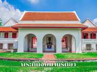 พระที่นั่งพิมานรัตนยา