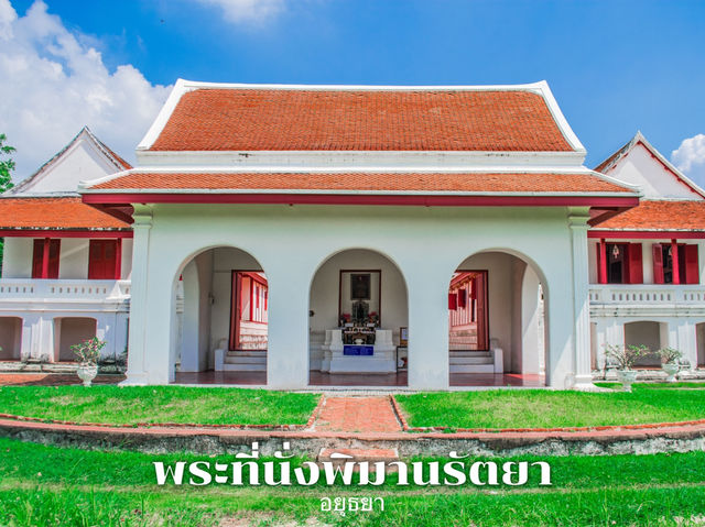พระที่นั่งพิมานรัตนยา
