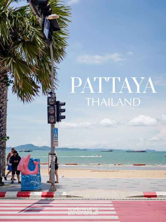 เดินเล่นริมชายหาดพัทยาในยามเช้า