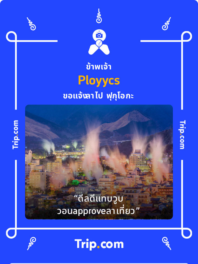 สัมผัสกับชาใสและผลไม้สดชื่น ที่ Taning