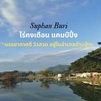แคมป์ปิ้งสุดชิลที่ด่านช้าง สุพรรณบุรี☁️🏕️