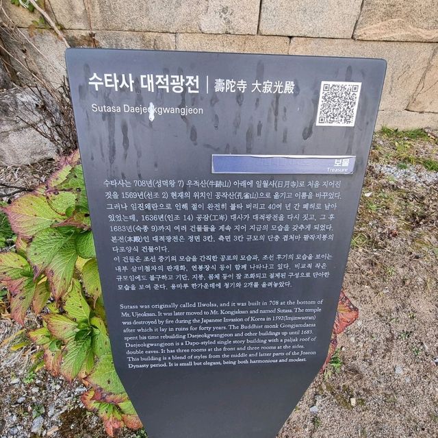 단풍구경도하고 보물가득한 수타사도 보러 홍천가자