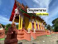 วัดบูรพาราม ยะหริ่ง ปัตตานี