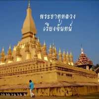 สักการะพระธาตุหลวงแห่งนครเวียงจันทน์