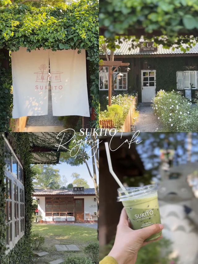 Sukito 🌳🌷🍃🧺🧸 #คาเฟ่ระยอง 