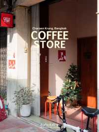 จิบกาแฟในคาเฟ่ย่านตลาดน้อย
