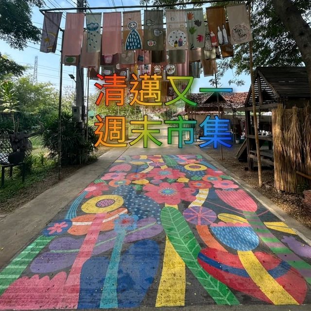 ฉำฉา 雨樹手工市集Chamcha Market 