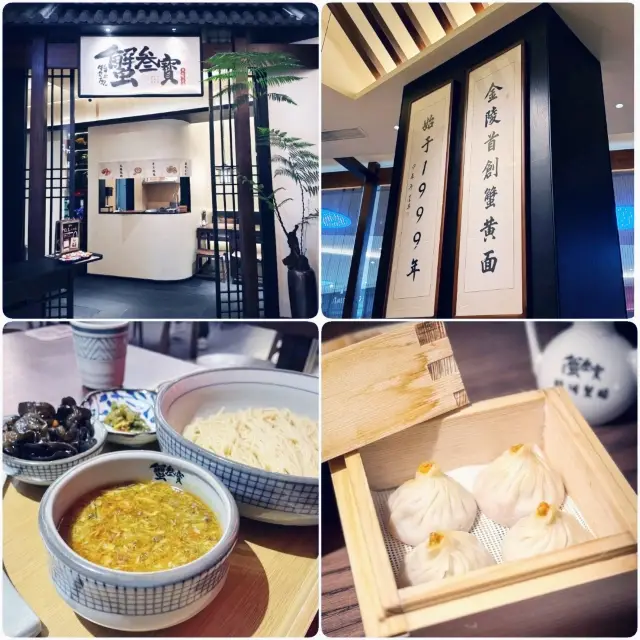 蟹迷必試：蟹叁寶🦀🦀