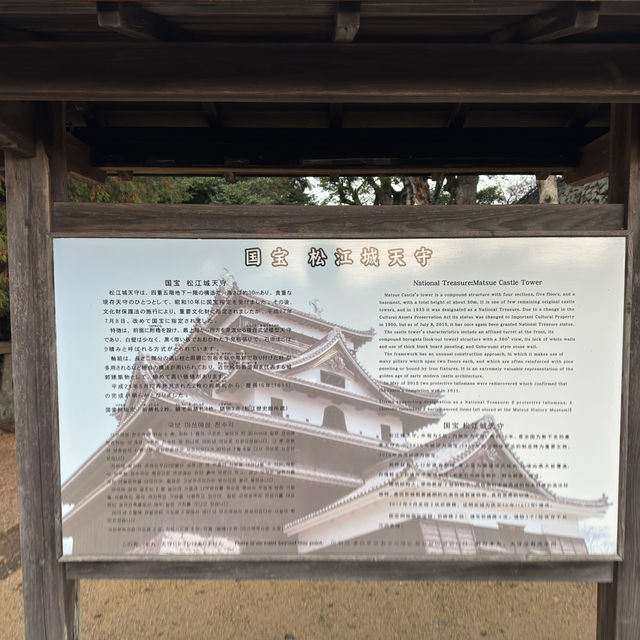 松江城的歷史之旅