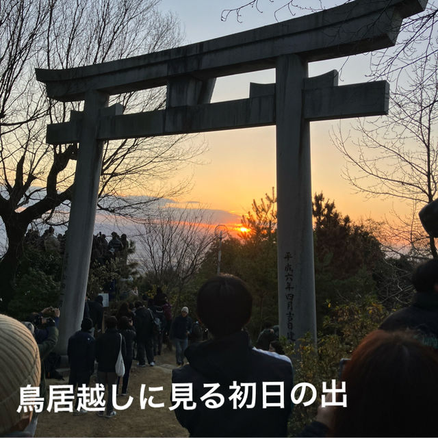 初日の出:天下分け目の天王山旗立松展望台