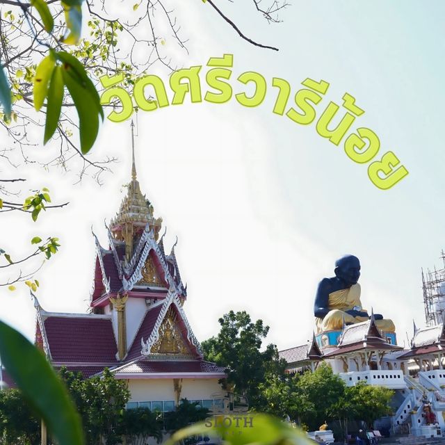 📌 วัดศรีวารีน้อย