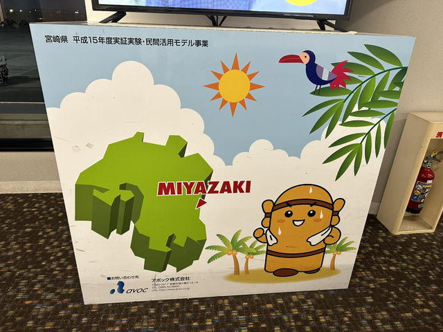 宮崎機場的椰蛋樹🌲與浪漫展望台🥰