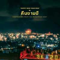เที่ยวสงขลา ชมพลุที่หอดูดาวสงขลา 2025 