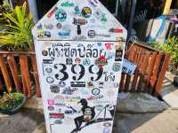 เที่ยวบ้านอิต่อง กาญจนบุรี