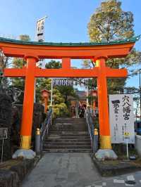 大人気！穴八幡宮の一陽来復御守って知ってる？
